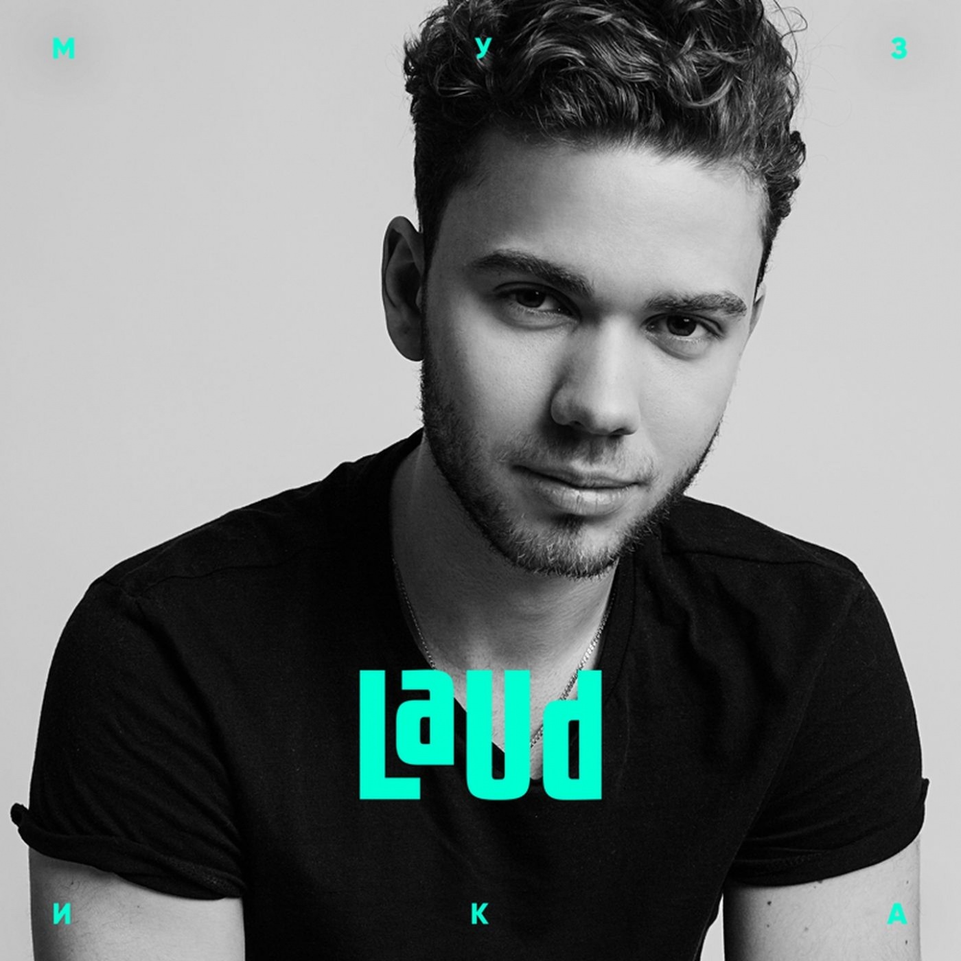  LAUD - Край неба