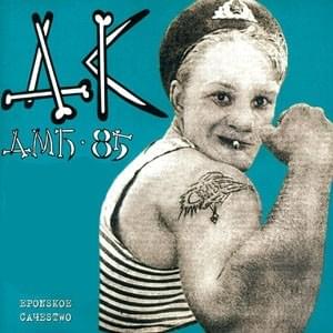  ДК - Вешние воды