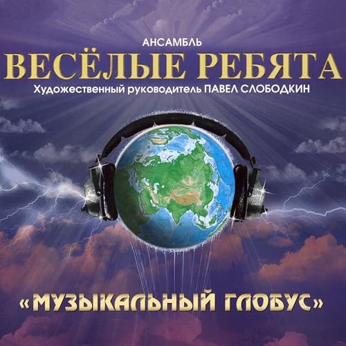  Веселые ребята - Кукла