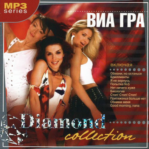  ВИА Гра Feat. Верка Сердючка - Сестра и принцессы