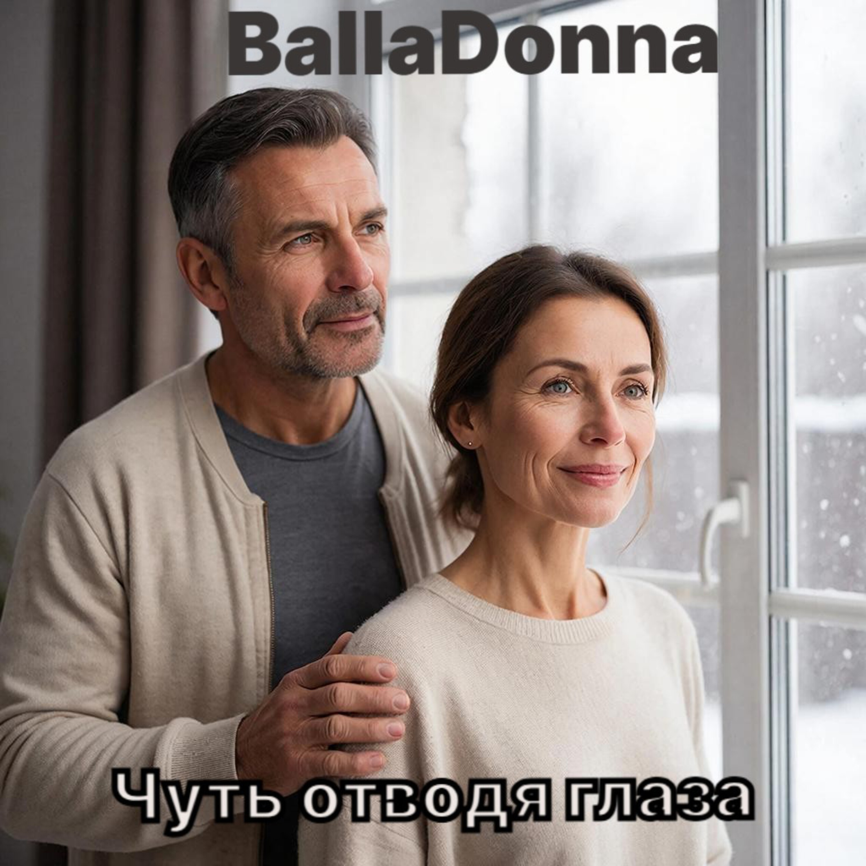 Cover BallaDonna - Чуть отводя глаза