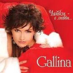  GALLINA - Снегурочка