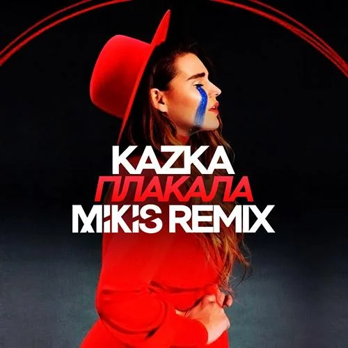 Cover KAZKA - Плакала (Mikis Remix)