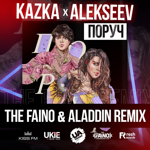Cover Kazka feat. Alekseev - Поруч (The Faino & Aladdin Radio Edit)
