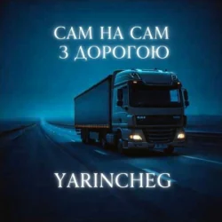 YARINCHEG - ��� �� ��� � ������