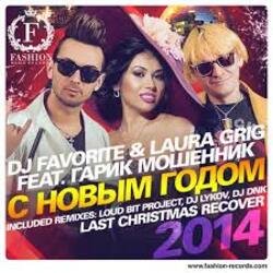 Last christmas (radio edit)