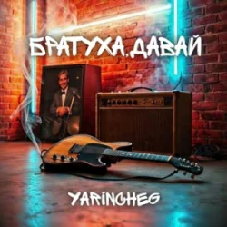 YARINCHEG - �������,�����