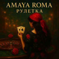 Amaya Roma - �������