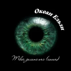 ����� ����� - ��� ������ ��� (Afro House cover)