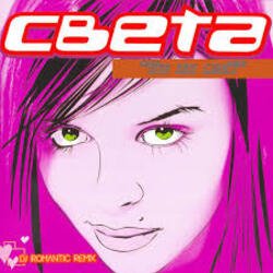 �� �� ��� (DJ Walkman Remix)