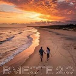 ������ 2.0