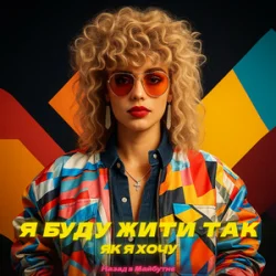 ����� � �������� - � ���� ���� ��� �� � ����