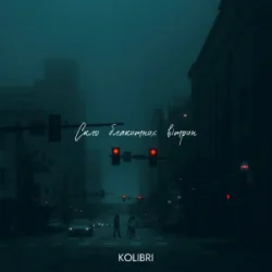 kolibri - ���� ��������� �����