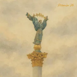 Cepasa & Artem Borodatiuk - ���� �������