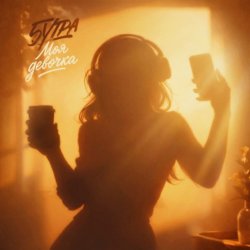 5���� - ��� �������