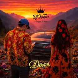 DJ KAIFAR & Amaya Roma - ������ ���