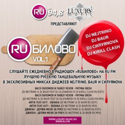 ���� ������� � ����� ����� - ����� ���� (DJ Nejtrino & DJ Baur Feat DJ Siluyanova vs DJ Kirill Clash RU Edit)