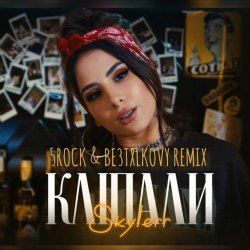 ������ (5ROCK & BE3TXLKOVY Remix)