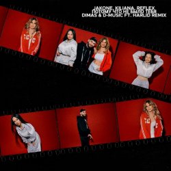 ������ ��� �� ���� ���� (Dimas & D-Music ft. Harlid Remix)