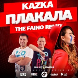 ������� (The Faino Radio Mix)