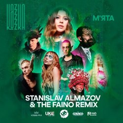 �'��� (Stanislav Almazov & The Faino Radio Remix)