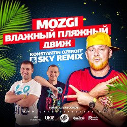 ������� ������� ���� (Konstantin Ozeroff & Sky Radio Mix)
