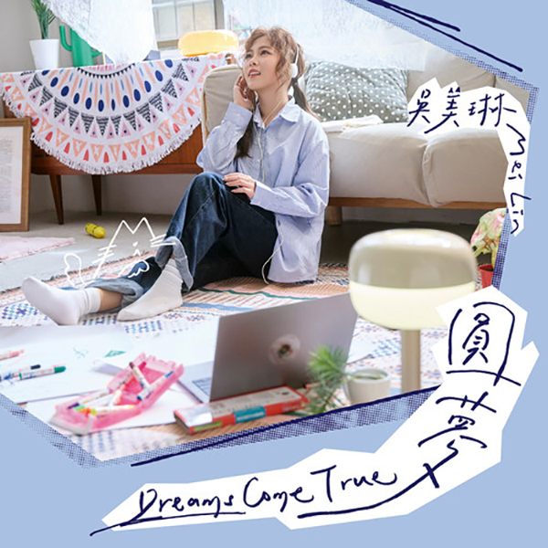  Mei Lin - Dreams Come True