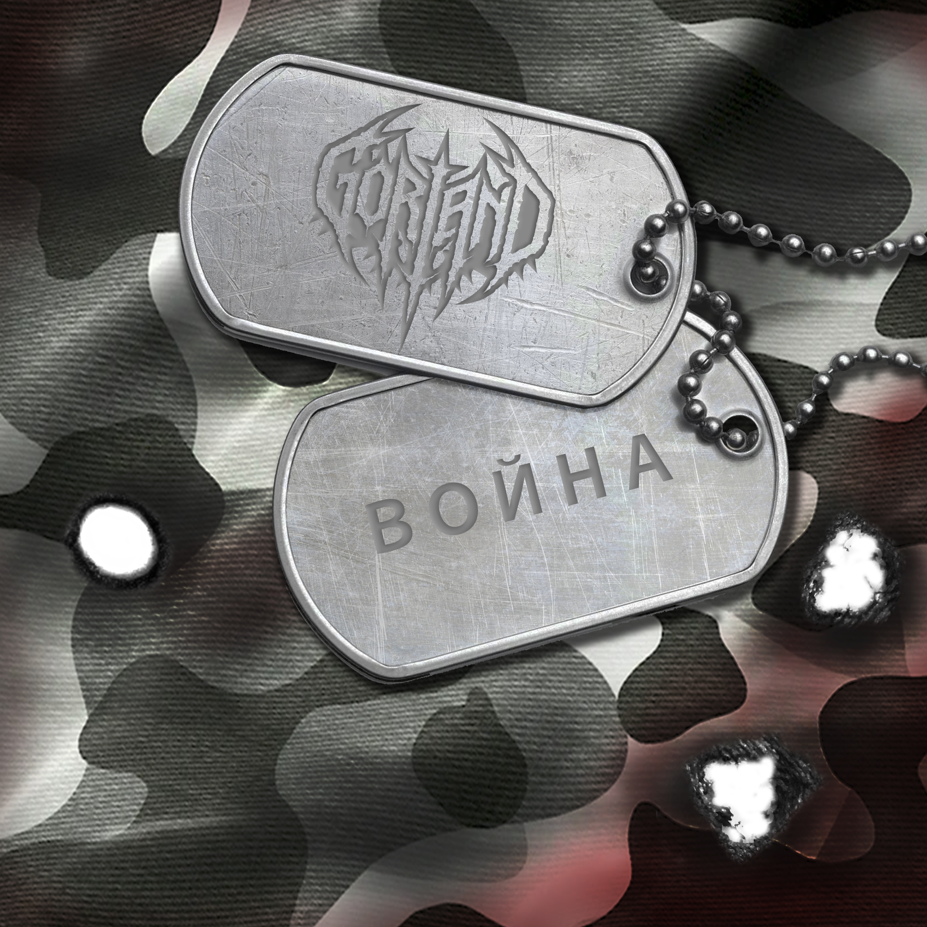 Обкладинка Gorland - Война