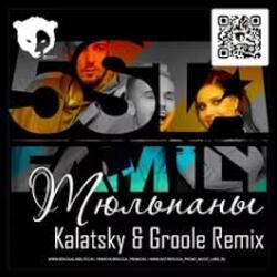  5sta Family - Тюльпаны (Kalatsky & Groole Remix)