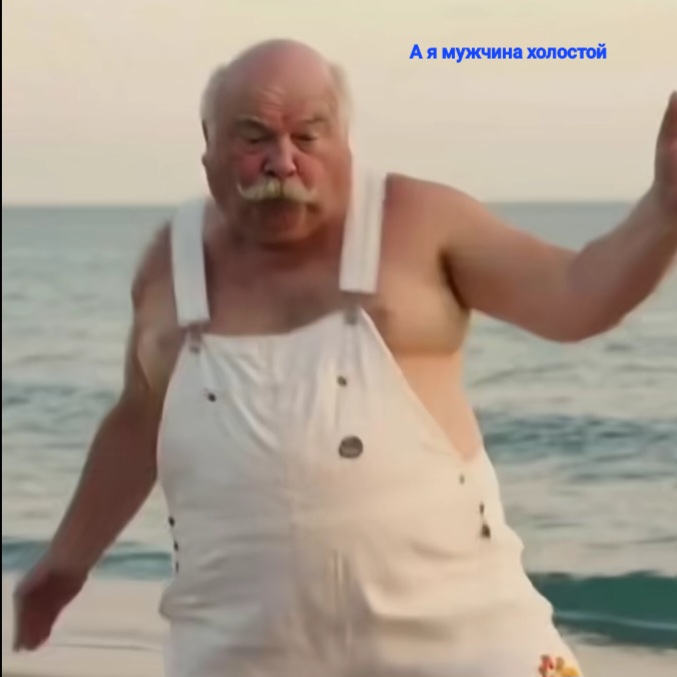  Нейросеть - А я мужчина холостой