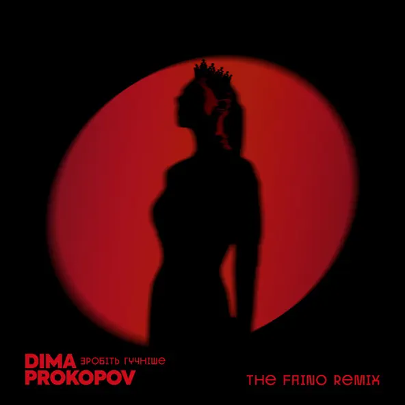  Dima Prokopov - Зробіть гучніше (The Faino Remix)