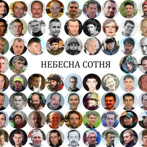  Наталка Карпа - Реквієм За Небесною Сотнею