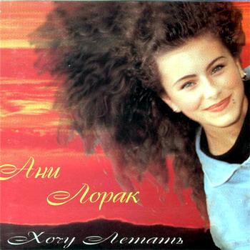  Ани Лорак - Манекенщица