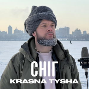  Krasna Tysha - Сніг