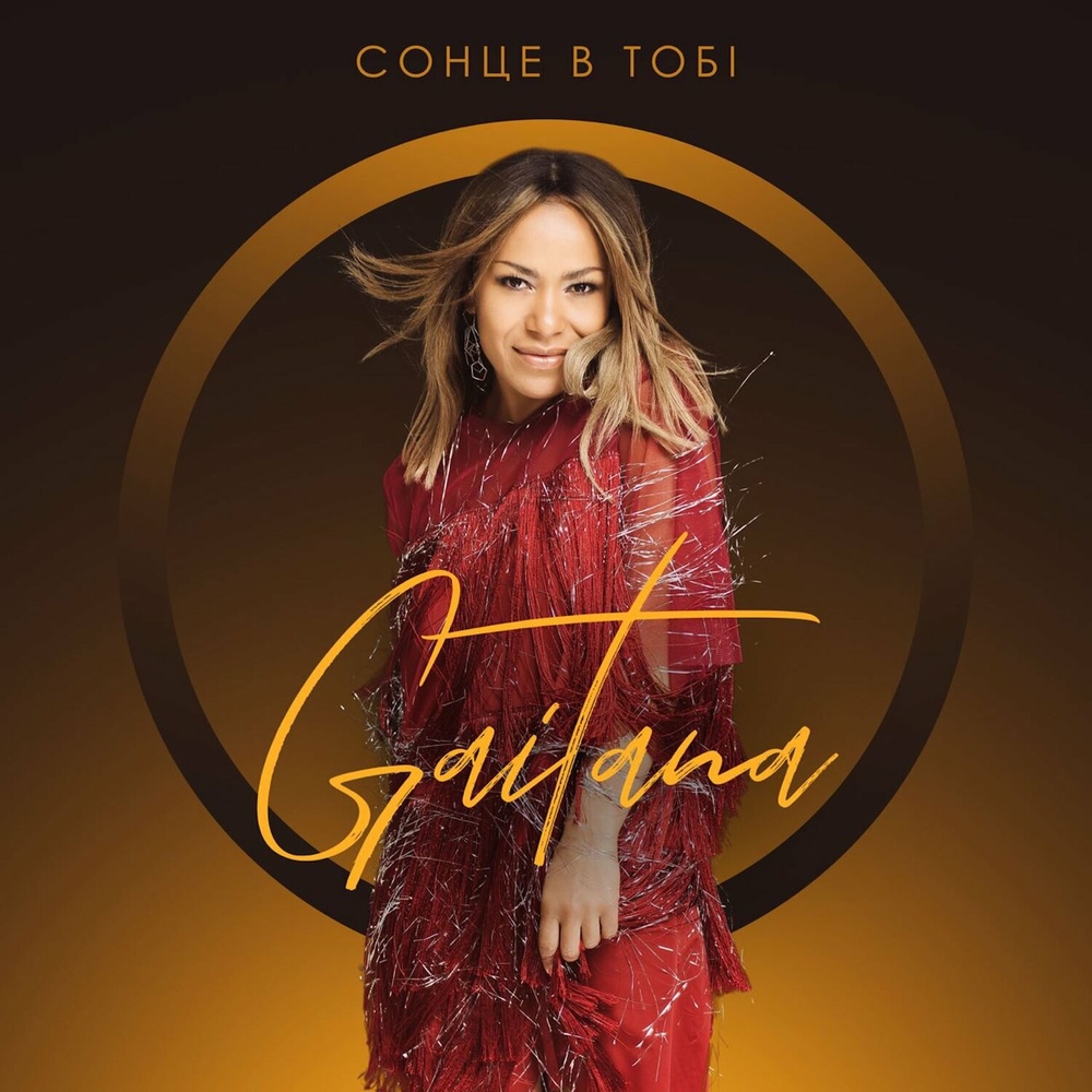  Gaitana Feat. Orest - Dиvo