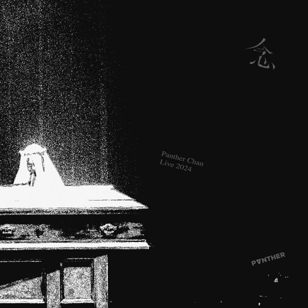  Panther Chan - I Want to Be with You