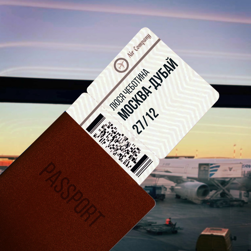  Люся Чеботина - МОСКВА-ДУБАЙ