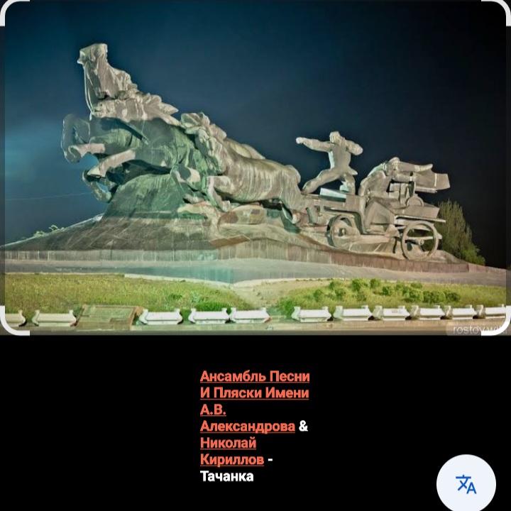  Ансамбль Песни И Пляски Имени А.В. Александрова - Тачанка