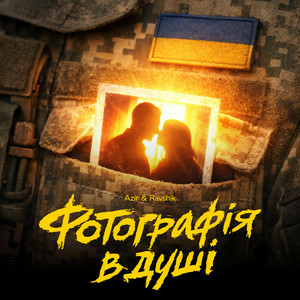 Azir & Ravshik - Фотографія в душі