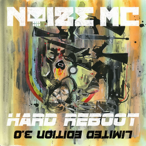  Noize MC feat. Mewark - Ne2Da