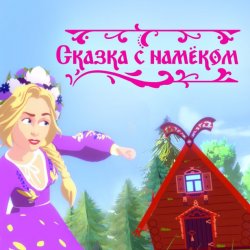 ������ � ������