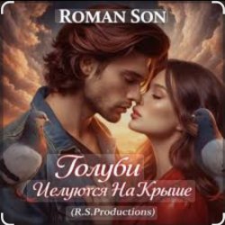 ROMAN SON - ������