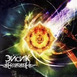 ����� feat. ���� - ���������