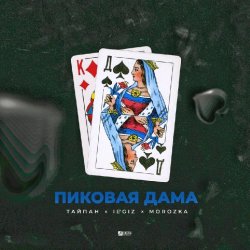 ������� ���� (Silver Ace & Onix Radio Edit)