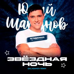 ������� (Disco Magic remix)