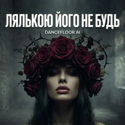 Dancefloor AI - ������� ���� �� ����