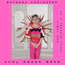 ���� ����� [Band] & ����� �������? ��� - ������� ��������  (DnB Remix)