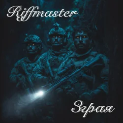 Riffmaster - �����
