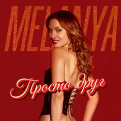 Melanya - ������ ����