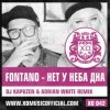 Fontano - Нет У Неба Дна (DJ Kapuzen & Adrian White Radio Mix)
